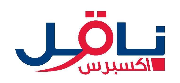 شركة  ناقل (فرع عمان)